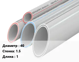 Труба полипропиленовая 40 s=1.5 L=1